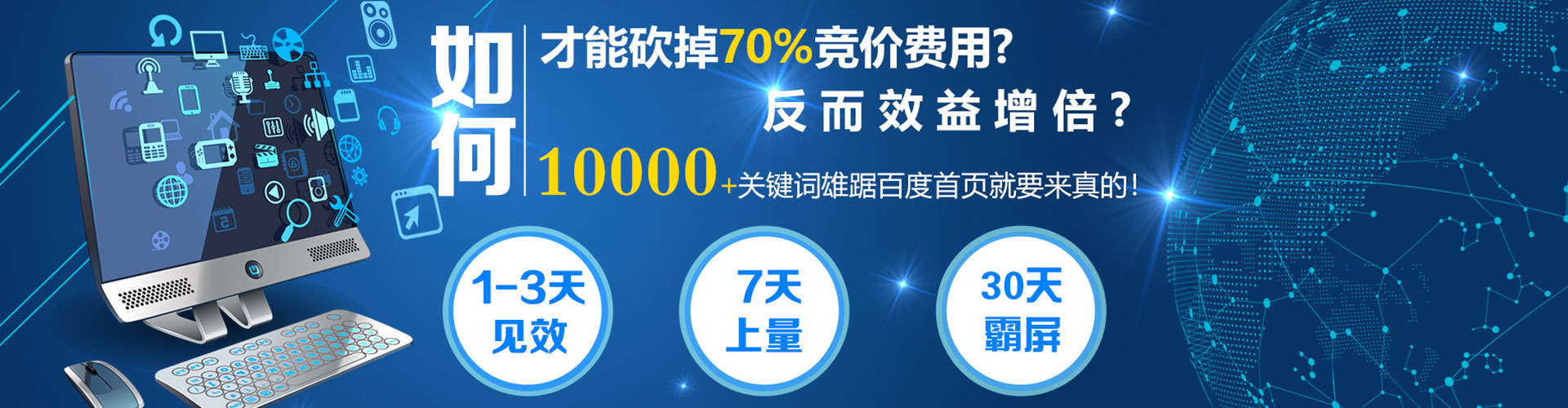 莲花百度运营推广
